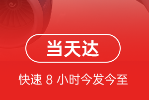 天水麦积山航空货运航空货运公司【机场
